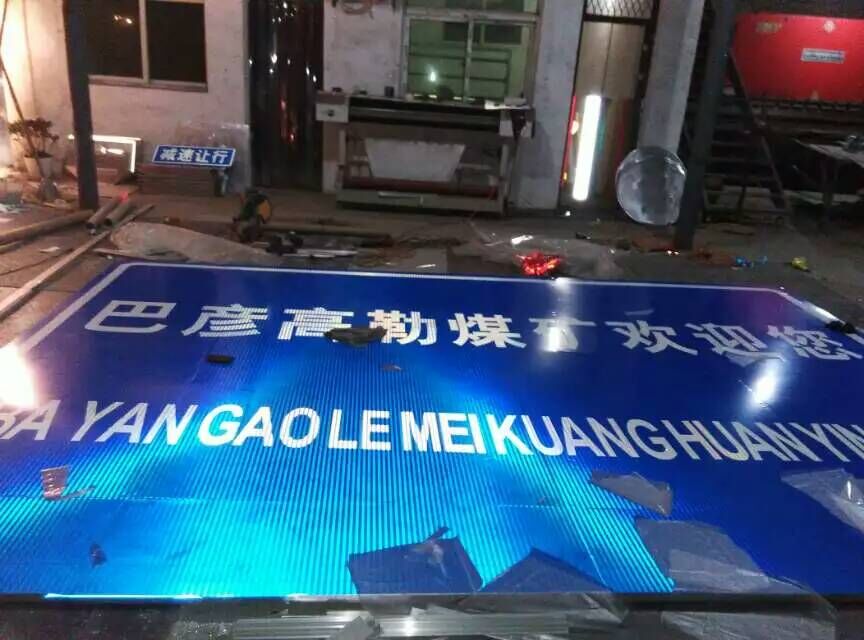 標(biāo)志牌廠家