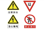 西安標志牌廠家 西安標志牌廠家